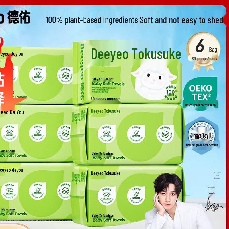 Deyou Baby Dry and Wet Soft Face Wipes