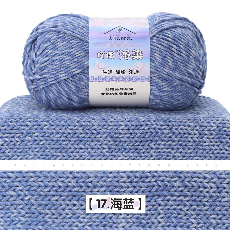 6-fädig gemustertes Milchbaumwollgarn Knäuel mittel dick handgestricktes Wollgarn Knäuel Pullover Schal Garn Häkeln DIY Materialbeutel