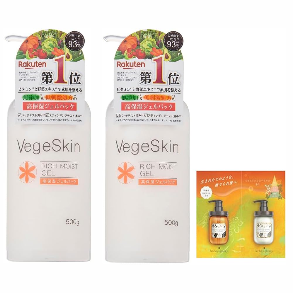 Veggie Skin High Moisture Gel Pack Set of Hypoallergenic Trial Shampoo (500g, 2) - Additive-Free, [Includes & Treatment]