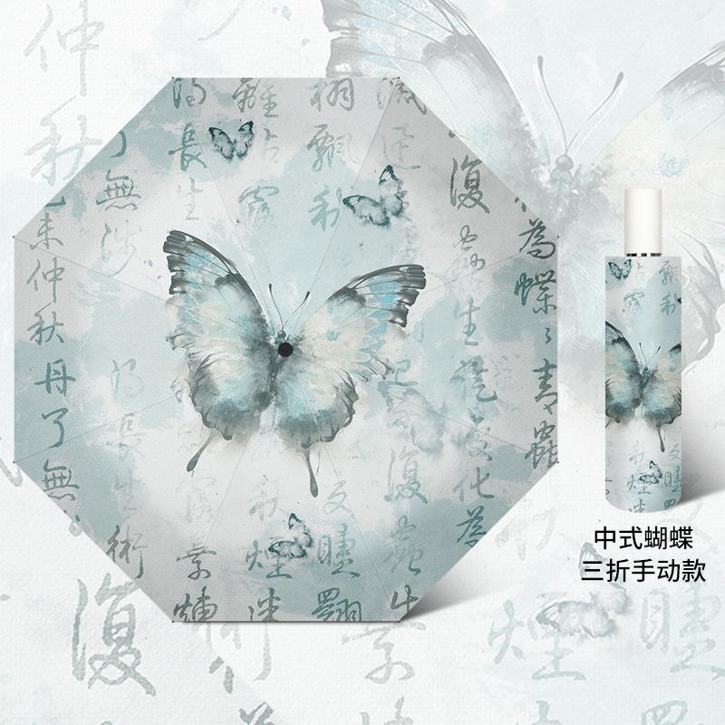 

Зонт Женский Бабочка Погода и Дождь Маленький Свежий Солнцезащитный УФ-защита Автоматический Складной Солнцезащитный Зонт