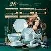 Tao Xianghui 28-Piece Light Luxury Celadon Ceramic Tableware Set