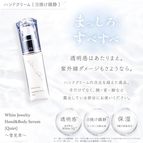 Shironosakura. Sunburn Soothing Hand Cream 30ml. Goldfinch, Rosemary, White-5Q, Fullerene. Produced by Gi-chan.