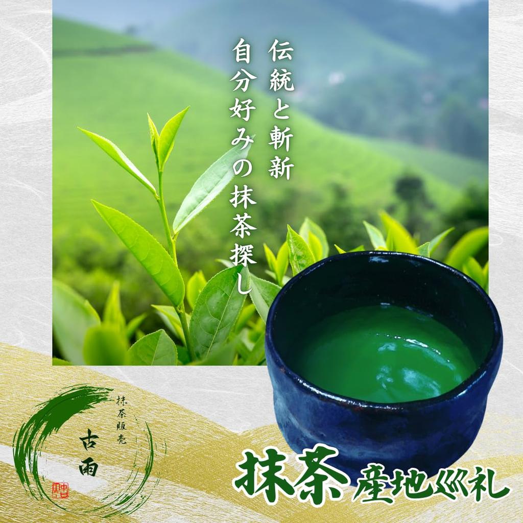 Koicha (Furuame) 20g Puszka Uji, Prefektura Kioto, Proszek, Matcha, Zielona Herbata, Liście Herbaty, Herbata, Sproszkowana Zielona Herbata, Proszek, Latte, Słodycze, Przekąski, Herbata