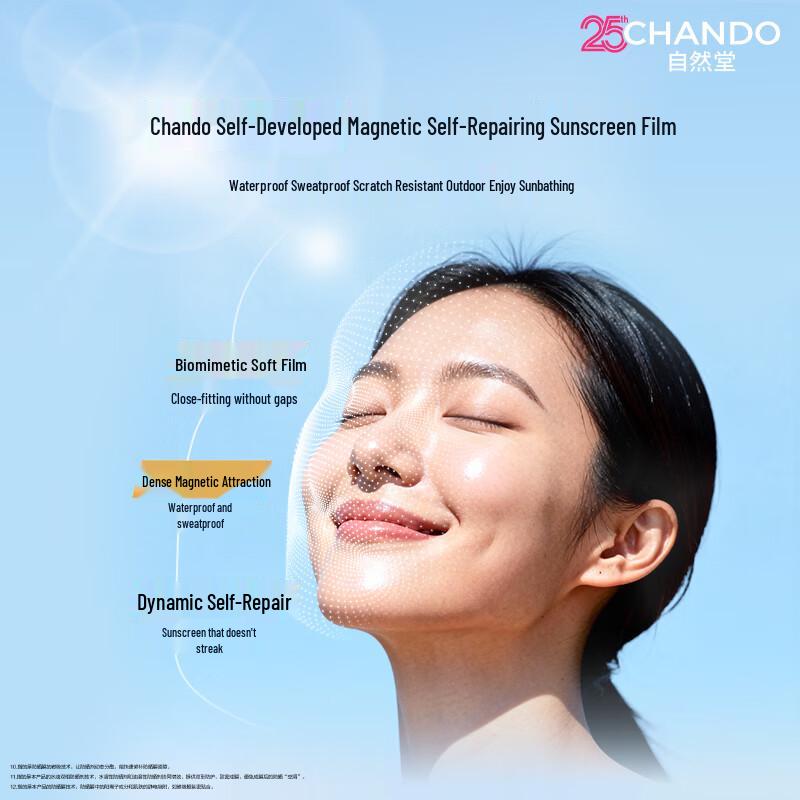 CHANDO Broad-Spectrum SPF50+ PA+++ Invisible Sunscreen Spray