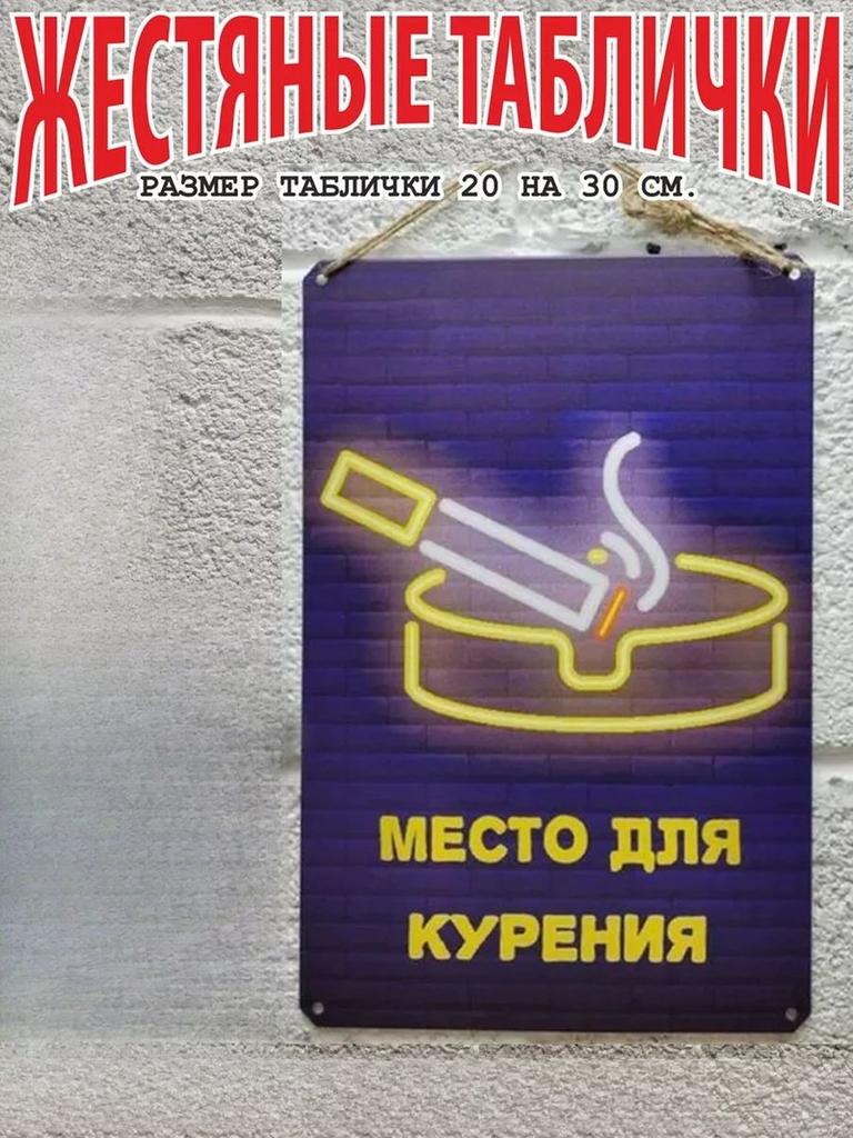 Metal Sign Garage Rules Decor for Workshop Vintage Tin Plate