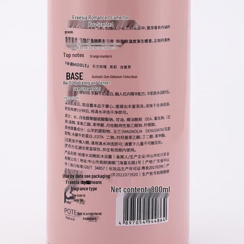 Botee Freesia Scented Hair & Body Wash Set