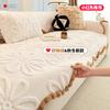 Cream Style Plush Sofa Cover Winter  New Soft Comfortable Thickened Fixed Non-Slip One-Piece Decoration Sofa Cover Cushion