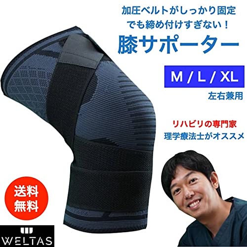Knee Support with Pressure Belt, Recommended by Physical Therapist, Sports,