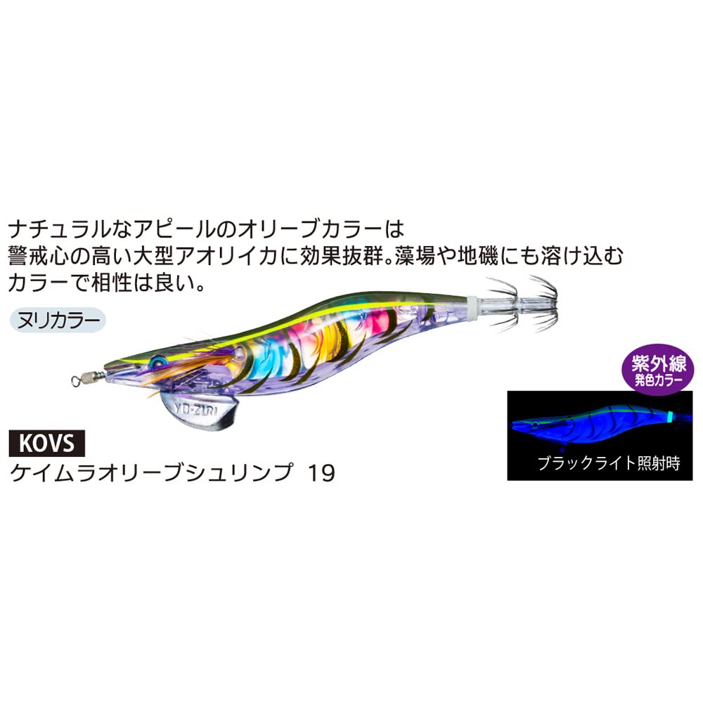 YO-ZURI Squid Fishing Lure Aori Q3D No. 3.0 Keimura Olive