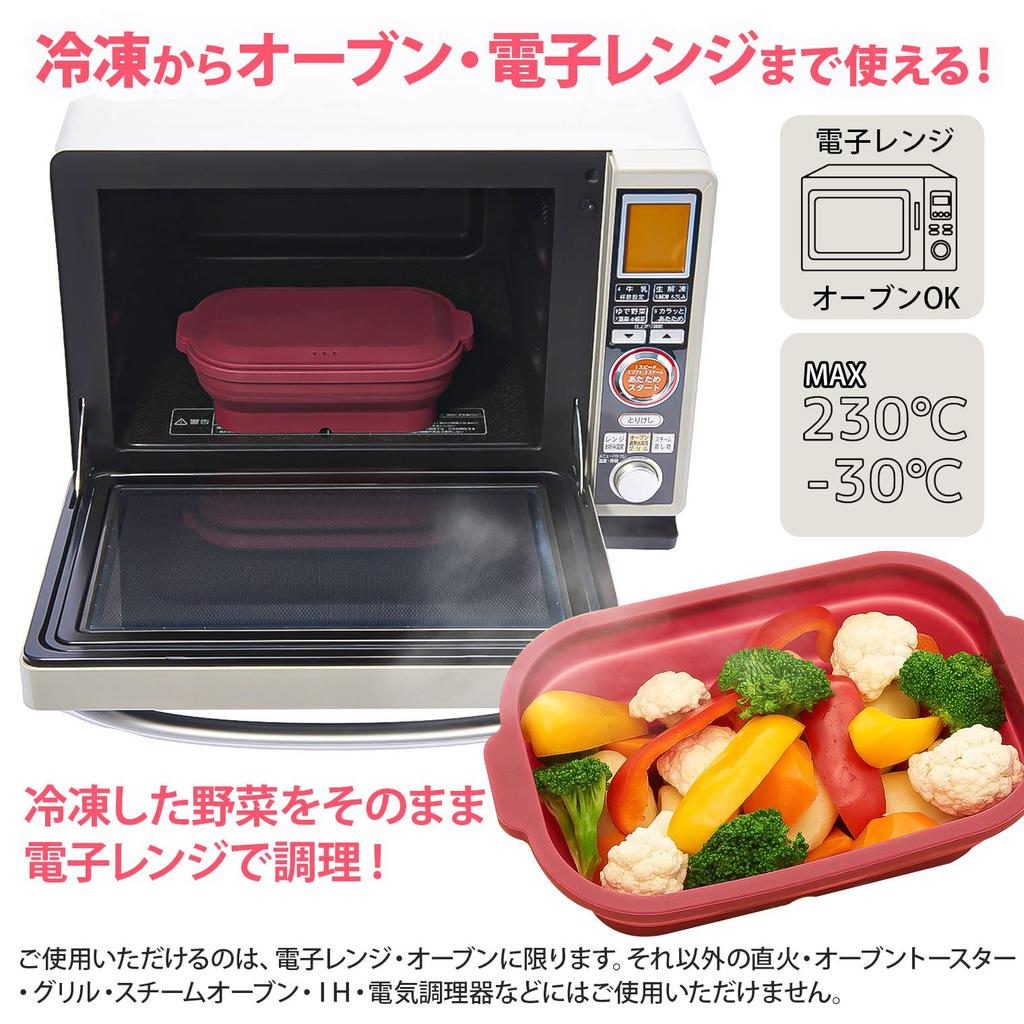 Tone Silicone Steamer with Lid That Turns Into a Microwave Cooking Recipe Dishwasher Safe SG-05 Plate, Steamer, Included, Foldable, (wine Red)