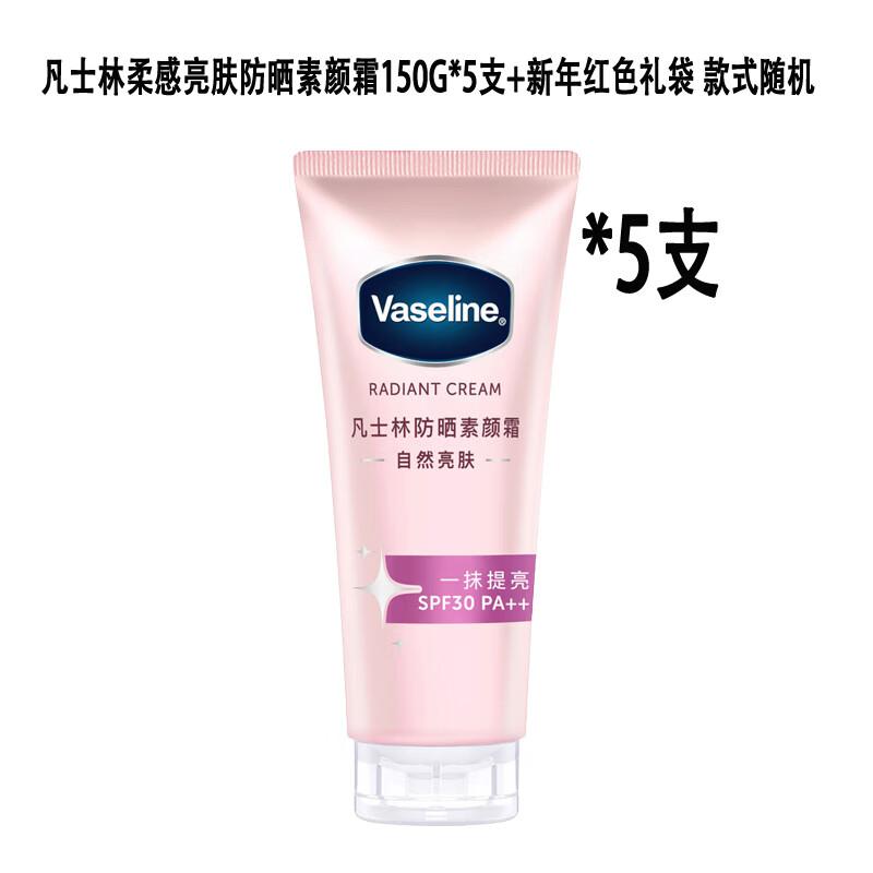 Vaseline Soft Brightening Tone-Up Sunscreen Cream