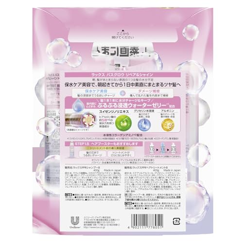 lux Bath Glow Repair Shine Shampoo Treatment Trial Volume Body Set