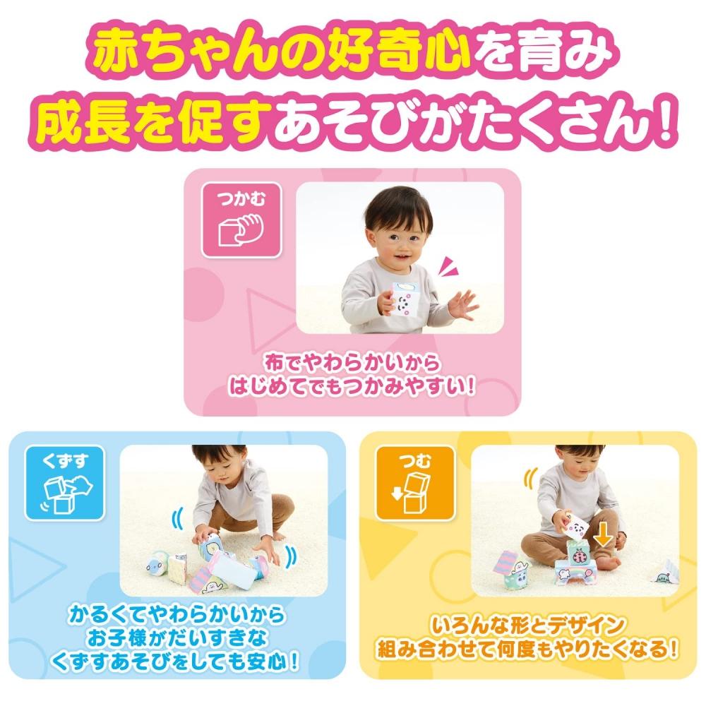 BANDAI Shinapushu Pushupushu and Friends Soft Cloth Tsumiki