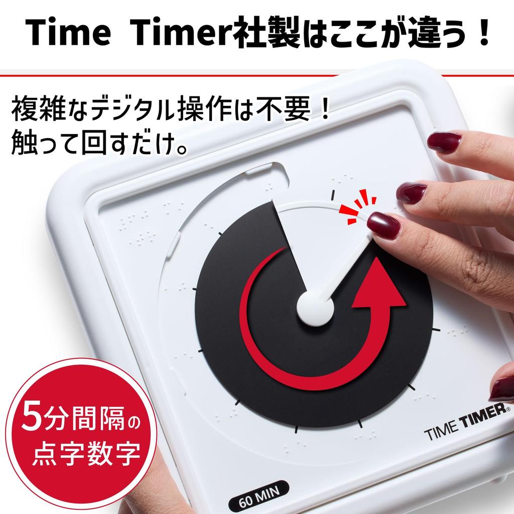 Braille Black Time Learning Authentic Timer, 19cm, 60-Minute Timer, Disc, Management, Timer, TTA1-EB-BK-W,