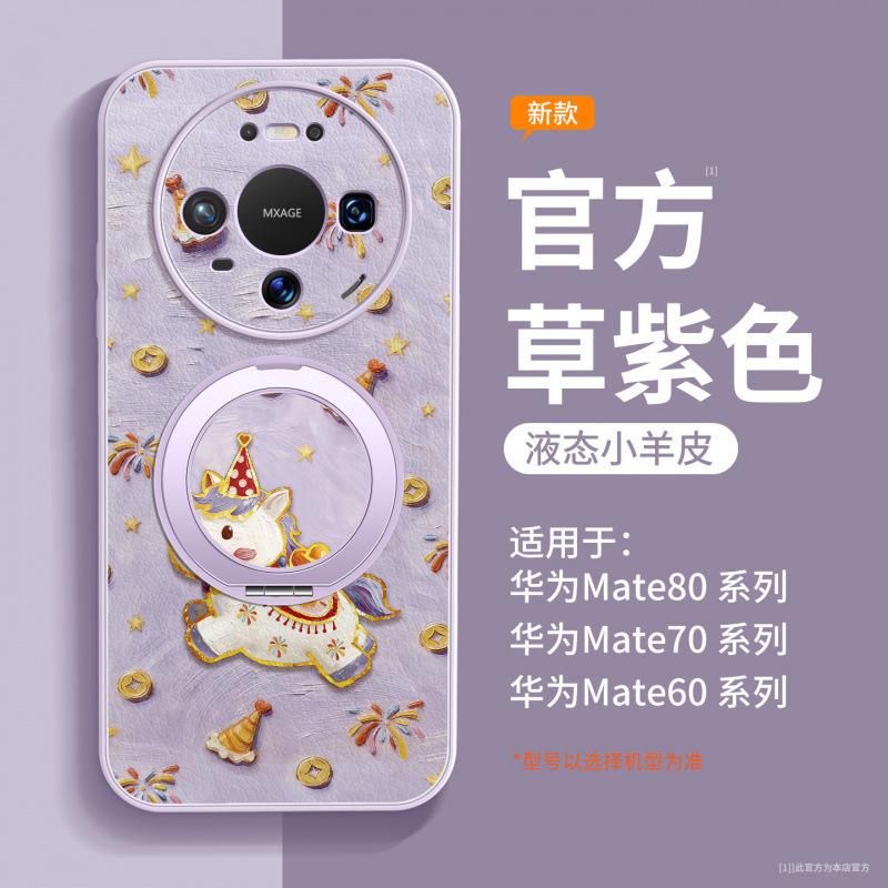 Applicable To Huawei Mate80 Mobile Phone Case New Mate60pro + Protective Case Mate70 Lens All-inclusive Promax