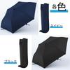Lightweight Folding Umbrella for Men and with a Durable Teflon 55cm Plain Suitable for Commuting and Women, Coating. Wide, Design. School. (Product
