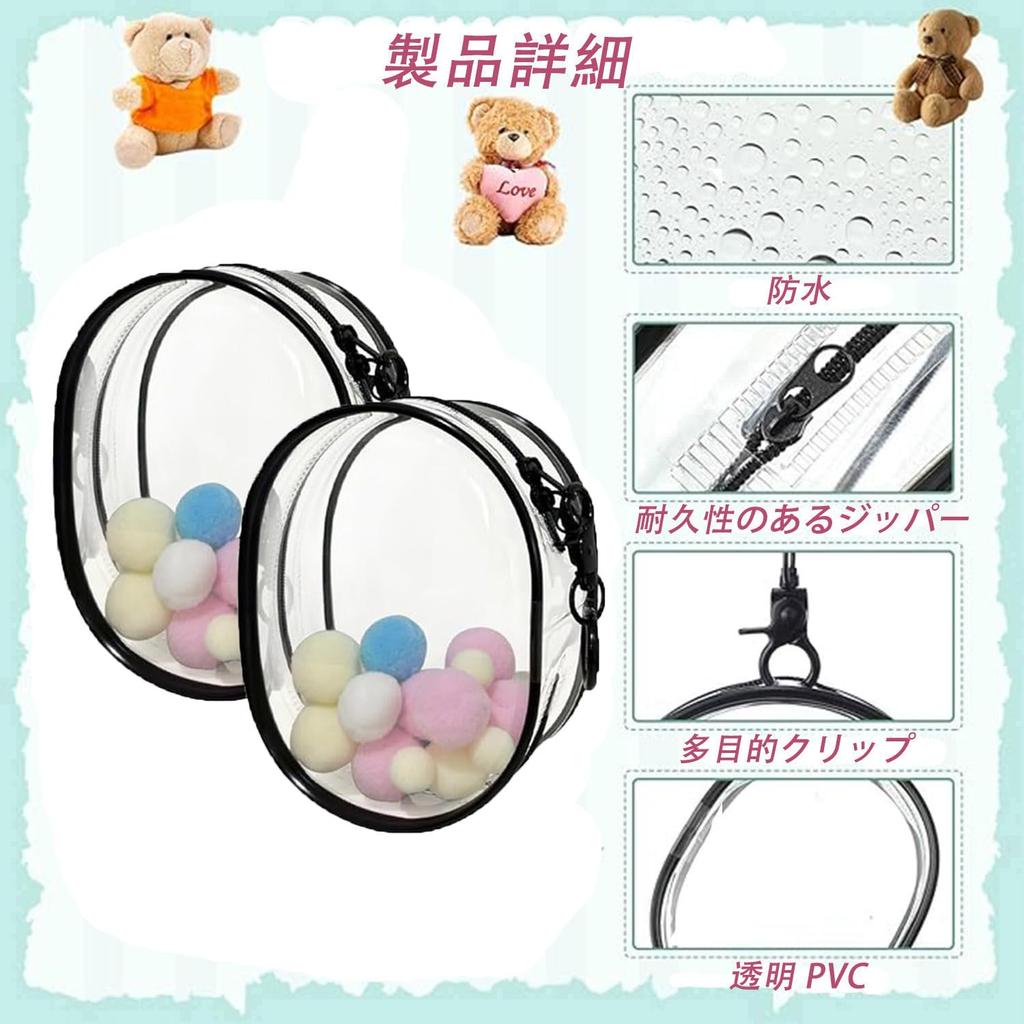 Coehaopike 2-Pack Case, Ita Bag, Plush Pouch, Display Bag, Transparent Oval PVC, Holds 10cm Dolls, Dustproof, Double Zipper, Clear, Hangs on Bag,