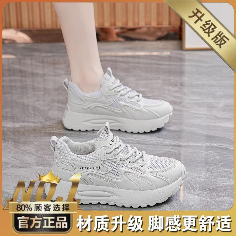 Summer Women's Shoes New Breathable Mesh Sneakers Children's Versatile Thick-soled Casual Soft-soled Running Dad Shoes