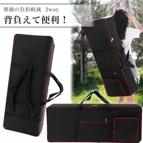 A'sTool 61-Key Keyboard Case, Water-Repellent, Shock-Resistant, 600D, 2-Way Backpack/Shoulder Bag, 1cm Thick Cushion, Black