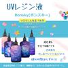 Bonsky Resin Liquid, UV Resin, 1200g, Beginner's Refill, Large Capacity, UV/LED Compatible, Highly Transparent, Large Capacity, Hard Type Molding, Hyp