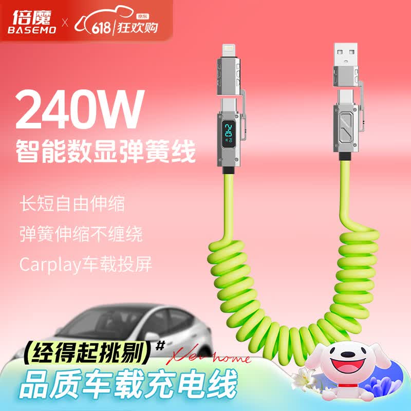 Beimo 240W 4-in-1 Car Fast Charging Coiled Cable