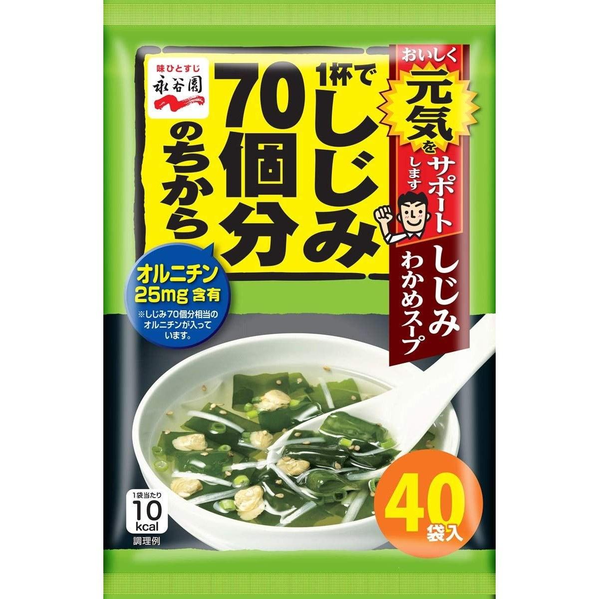 Nagatanien 1 cup contains power 70 clams Shijimi Wakame Soup bulk instant 160g (4g x 40 servings)