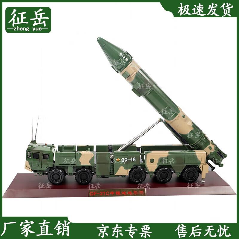 Dongfeng 21C Missile Launcher Vehicle Model, 1:35 Scale