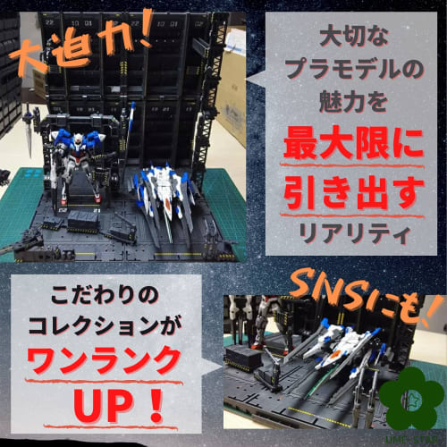 (UME-STAR) Gunpla Plastic Model Diorama Base Hangar Model Display Base Battleship Dock Plastic Model Background