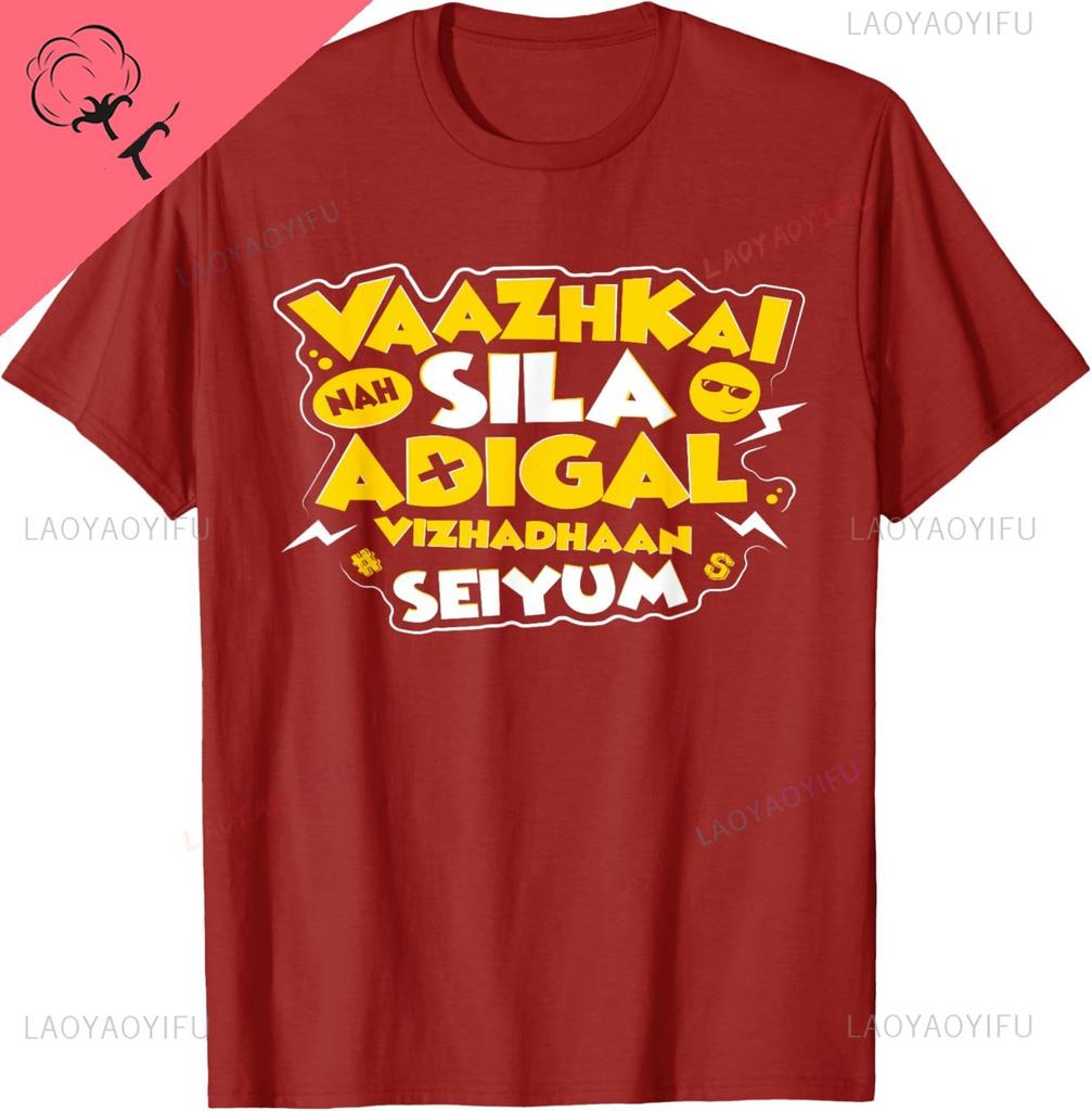 Vaazhkai Nah Sila Adigal Vizha Dhaan Seiyum Tamil Funny T-Shirt Print Original Design Gifts T Shirts Vintage T Shirt Camisas
