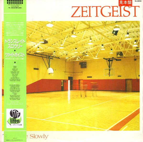 

LP Record ZEITGEIST - Translate Slowly VIL28028 VICTOR 1985 Japan Obi Rock Used