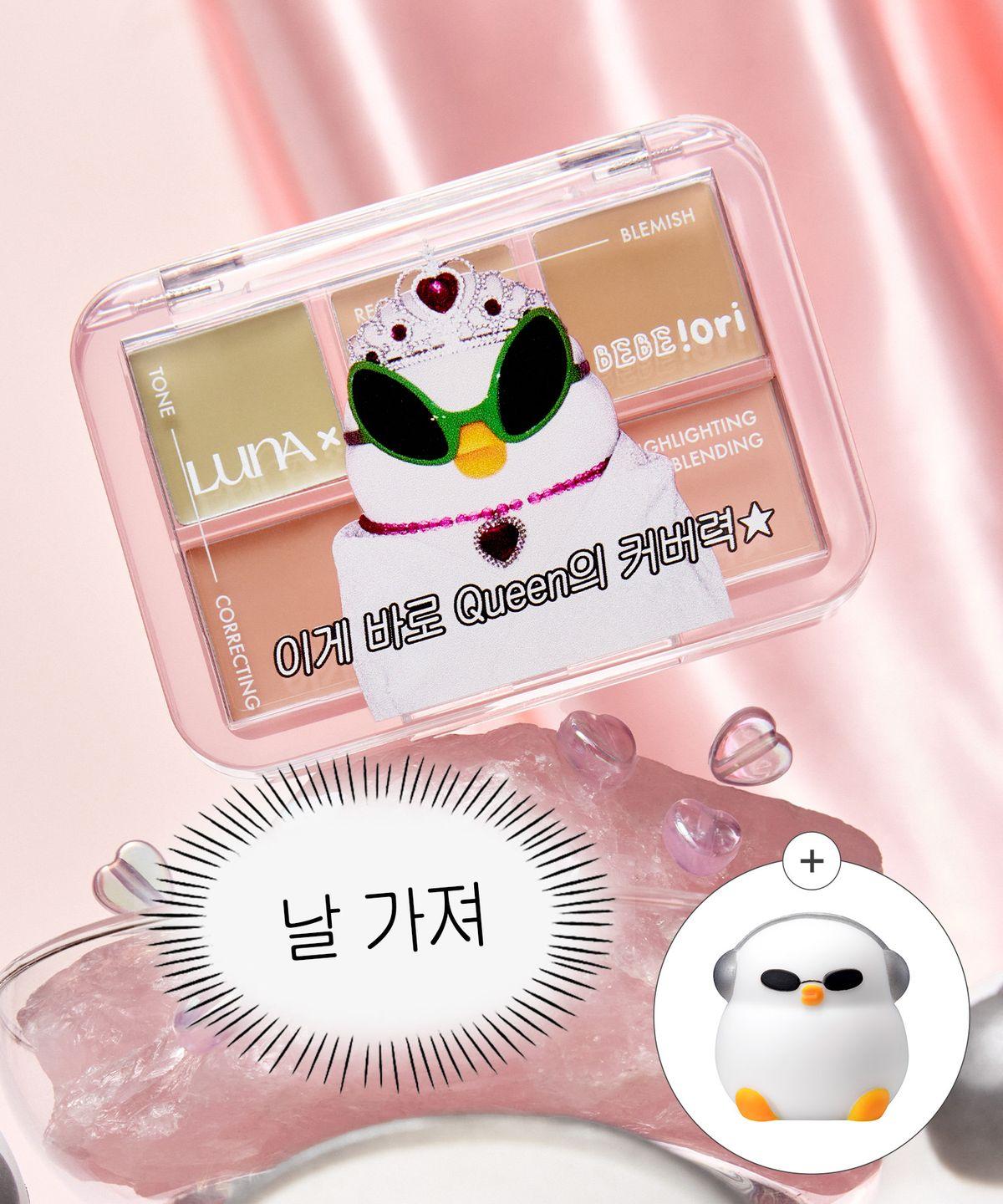 [Bebe the Ori Collaboration] Conceal Blender Palette (+Stress Ball Gift) No. 01 Clear Cover