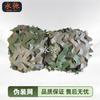 Yongchi Camouflage Sunshade Net