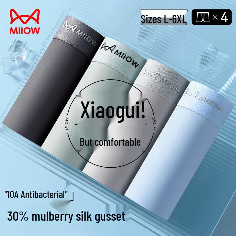 Mao Ren Men's Ice Silk Antibacterial Boxer Briefs