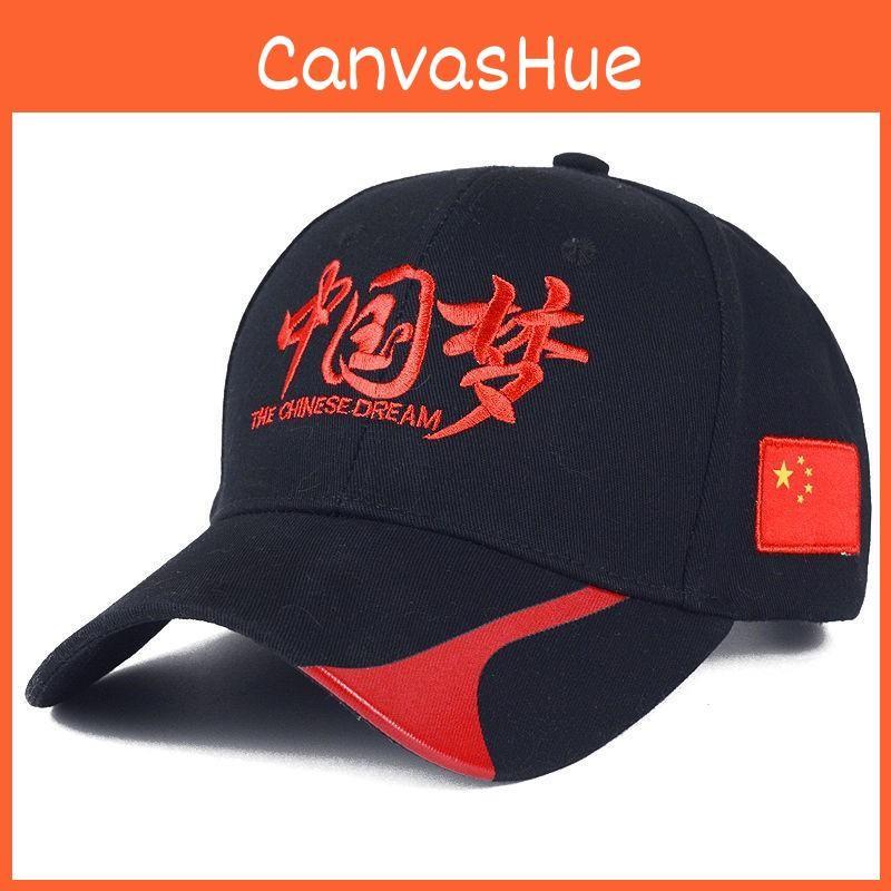Starred Five Red Flag Baseball Hat Chinese Dream Cap Outdoor Protection Sun