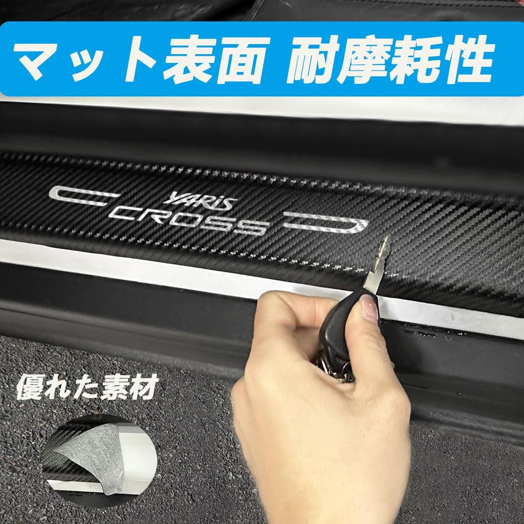 JuYuna Yaris Cross Dedicated Scuff Side Step Protective Side Step Gold Foil Hot Stamping Car Interior Unify the Prevents Dirt and Set Plates, Guards,