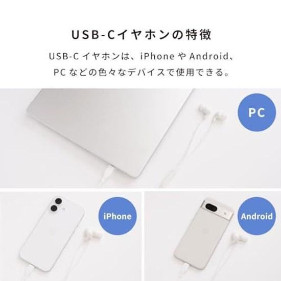 iFace Wired Earphones Microphone (USB-C Beige) In-Ear Compact Lightweight Type C Call Compatible Volume Control Stereo Headphones Music Video Viewing