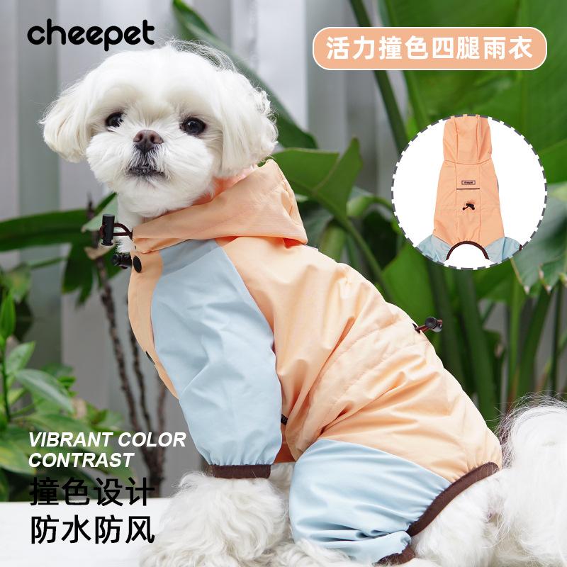 

Pet raincoat four feet all-inclusive waterproof reflective clothes medium and small dog rainproof dog clothes hooded raincoat 2XL
