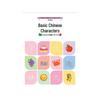 Children's Stroke Order Tracing Book: Kindergarten to Primary School Transition Writing Practice