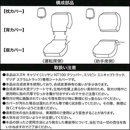 BONFORM Diamond Quilted Seat Covers for Suzuki Carry 13, Black, 4368-07BK