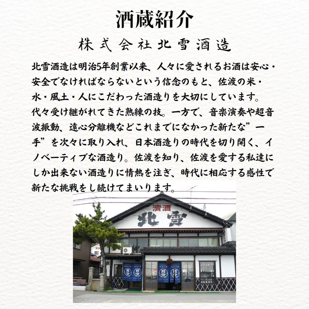 Apply and You Can Use Your Niigata Local Sake Hand Hand 50ml [Just Smartphone!] Cream, Non-sticky Milk, (Hokusetsu)