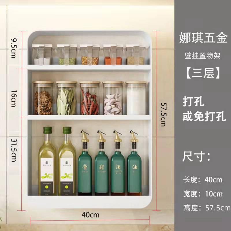 Estante multifuncional nuevo para condimentos de cocina, organizador de almacenamiento de botellas de condimentos y especias montado en la pared, herramienta de cocina