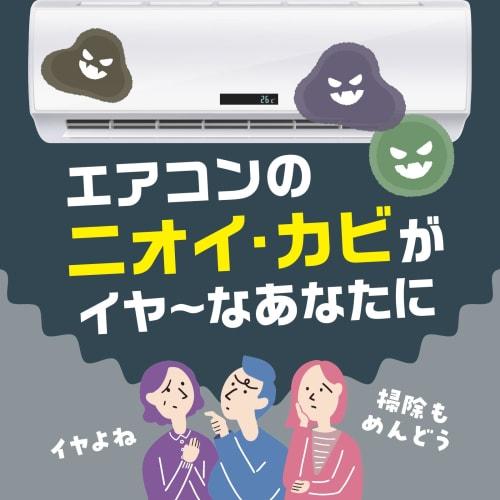 Raku Hapi All Attack Air Conditioner Odor Eliminator, Anti-Mold, One-Push Air Conditioner Deodorizer, Anti-Mold, Air Freshener Spray