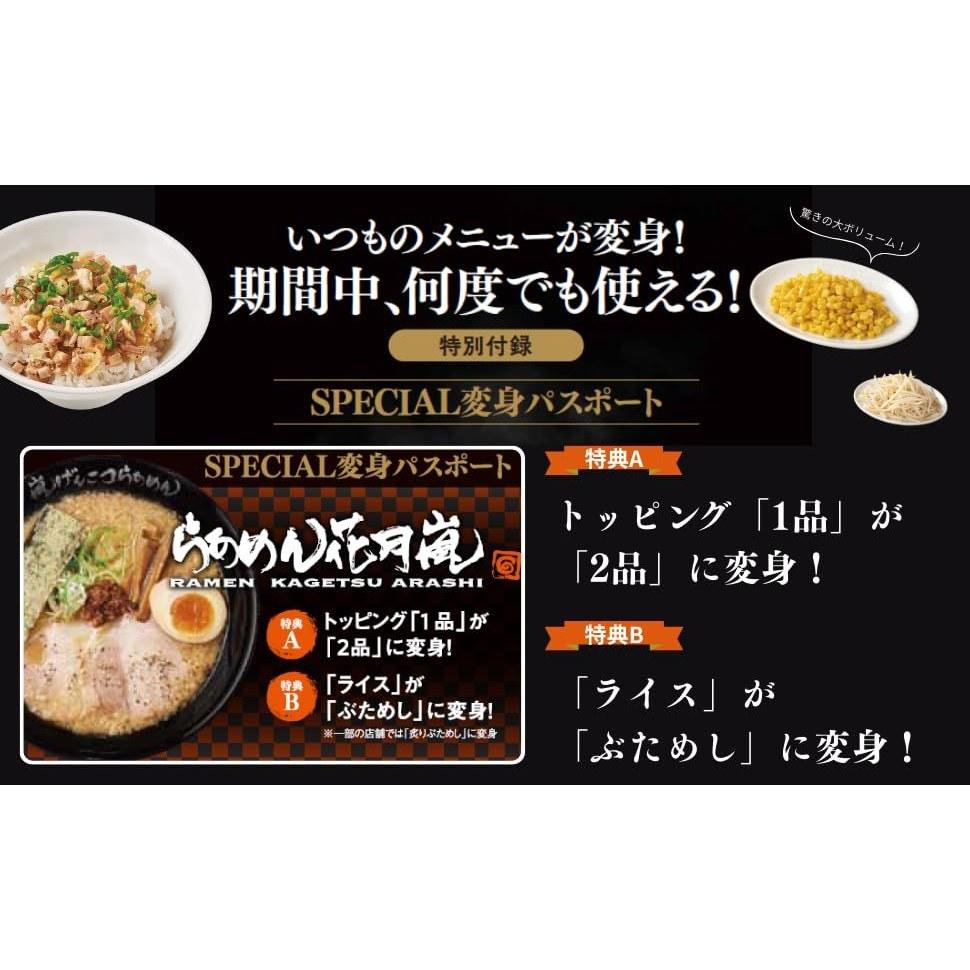 Ramen Kagetsu Arashi FAN BOOK (TJMOOK)