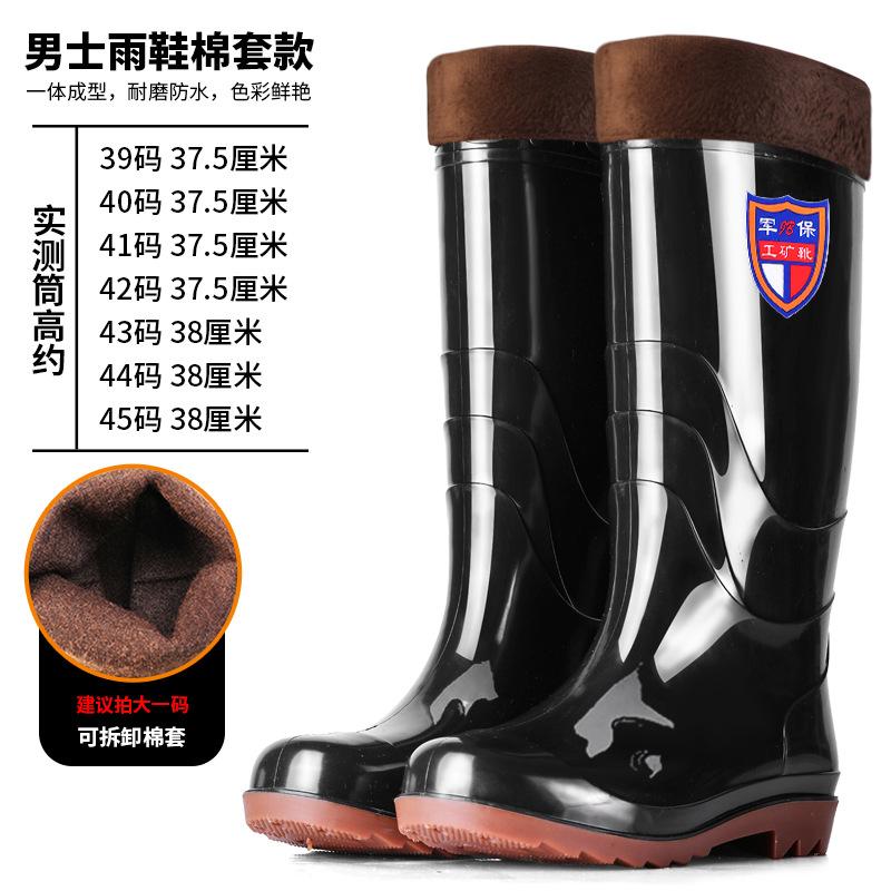 Medium and high rain boots for men to increase and widen rain boots for men to be non-slip and wear-resistant for men, 36-50 yards extra large size