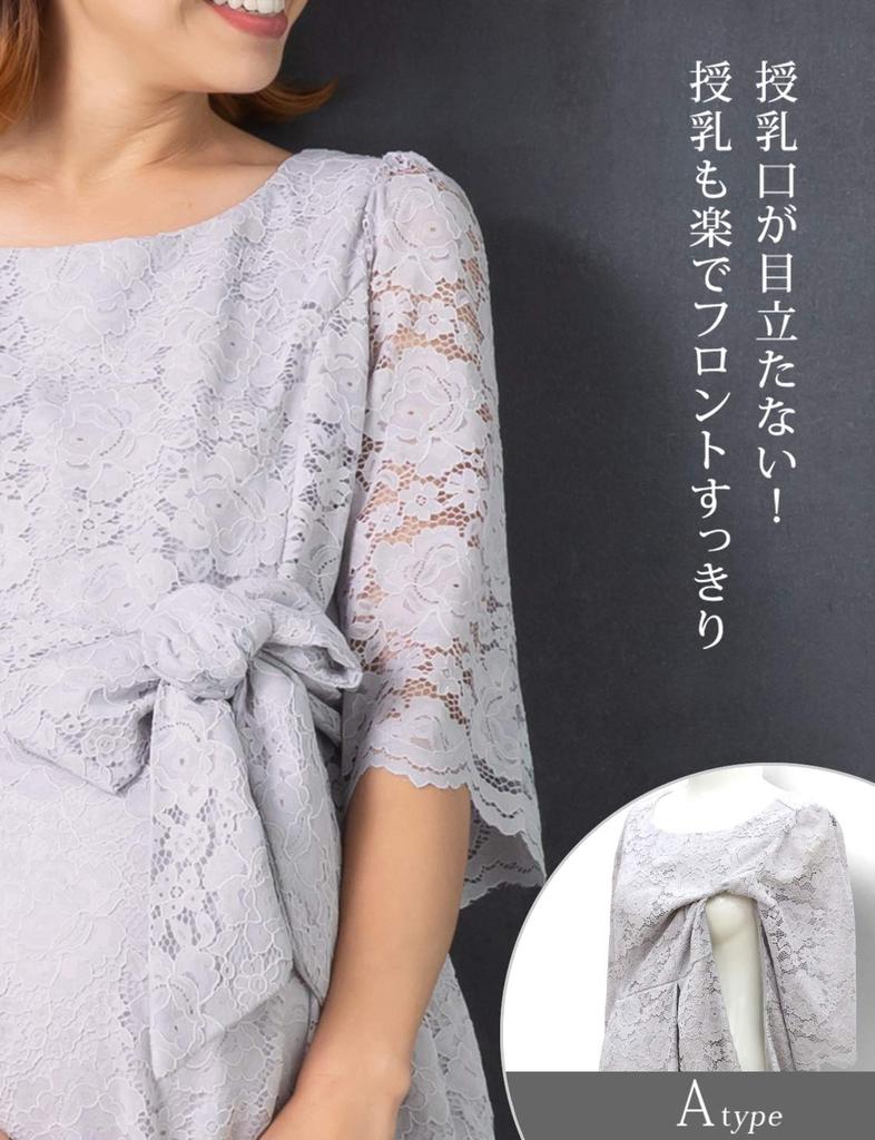 Sweet Mommy Maternity Nursing Long Size L Dress, Dress, All-Lace Dress, Formal, Wedding, Navy,