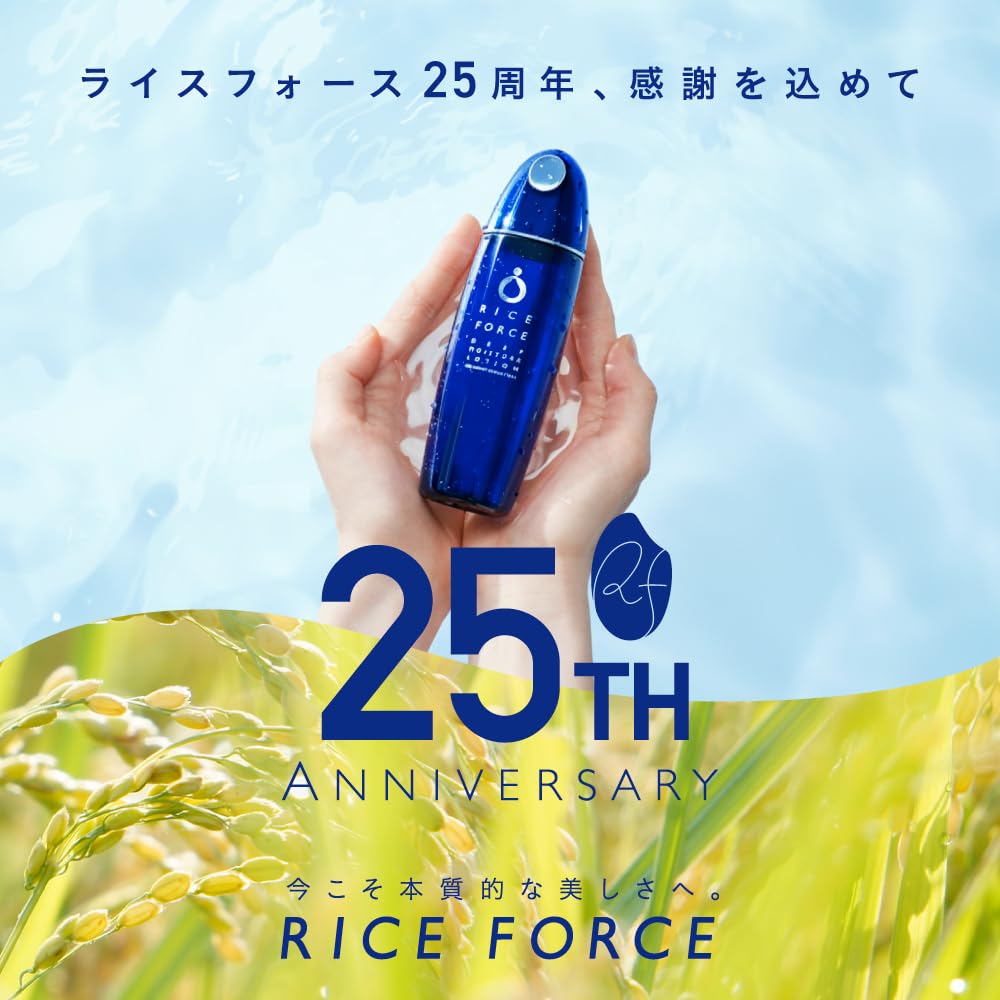 Rice Force Deep Moisture 60mL medicated moisturizing Rice Power highly for dry and sensitive Official website Lotion, (30-day supply), lotion,