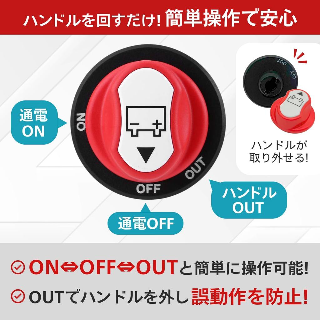 RiNan. Battery Selector Switch Terminal Cutoff Switch Electric Leakage Theft