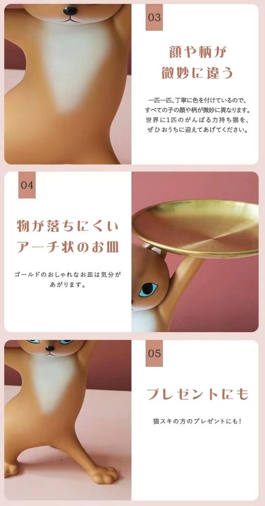 moin moin Cat Figurine 36cm W x 25cm H x 17cm Perfect for Small Dish or Trinket White Cute 2304fig28 Ornament, D, Holder, Cat, Gold, Animal, (White