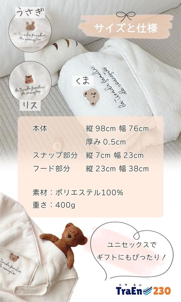 TraEn230 Baby carrier cold protection baby baby carrier baby stroller shell blanket cape, cape, comforter, cover, blanket, cover, (rabbit)