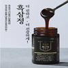 Korean Black Ginseng Extract 500g (250g X 2 Bottles)